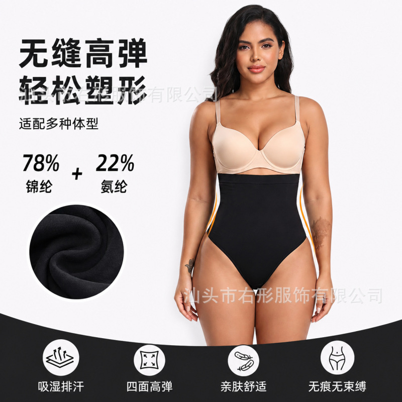 Cross-border Kardashian seamless high-waisted shaping pants, same style as Skims, made of nylon, with strong tummy control, waist-cinching, and hip-lifting effects, tight-fitting underwear