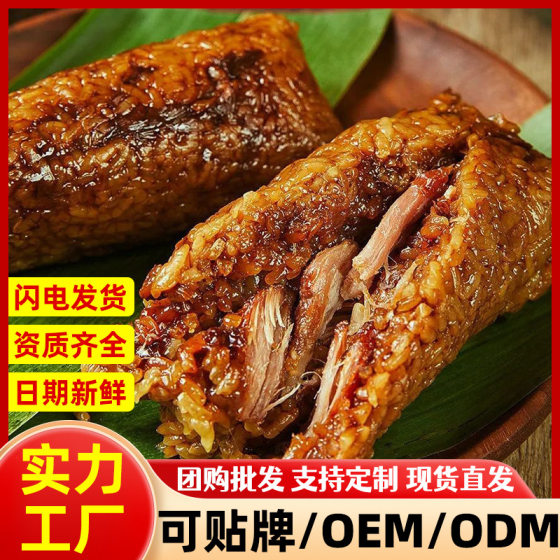 Jiaxing Flavor Zongzi Dragon Boat Festival Egg Yolk Meat Independent Vacuum Packaging Special Zongzi Big Meat Zongzi 250g Fresh Meat Zongzi