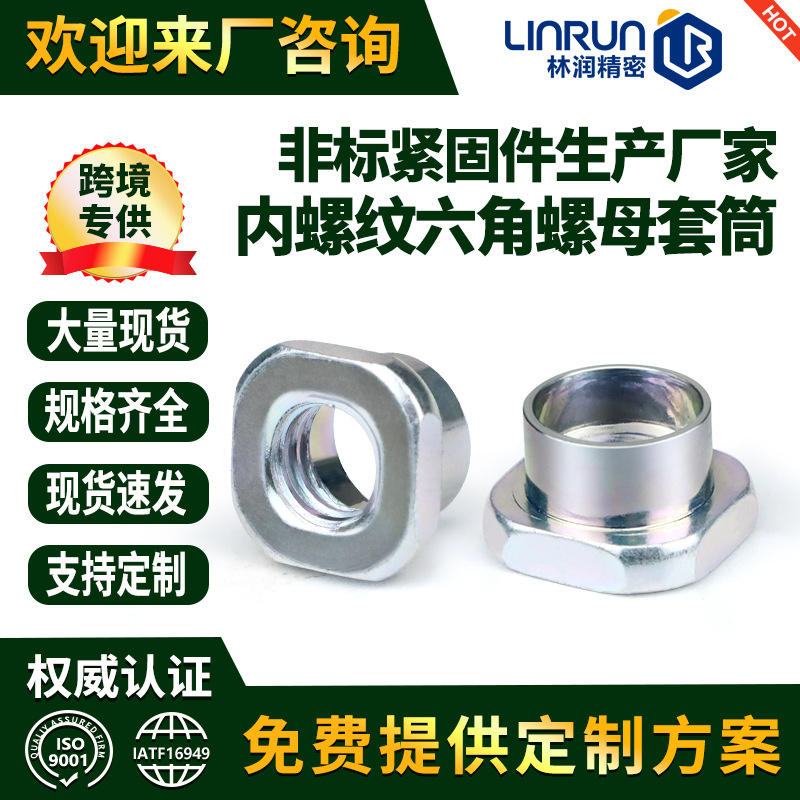 摩托车大灯卡件六角螺母大灯开关螺母套筒电动车后视镜反光镜螺丝