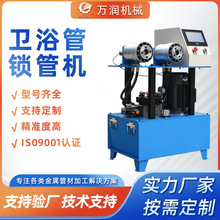 厂家供应自来液压机水管卫浴管缩管机便携数控软管扣押金属不锈钢