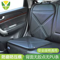 Детское сиденье безопасности противоизносный коврик isofix универсальный утолщенный детский стул противоскользящий коврик для защиты автомобиля