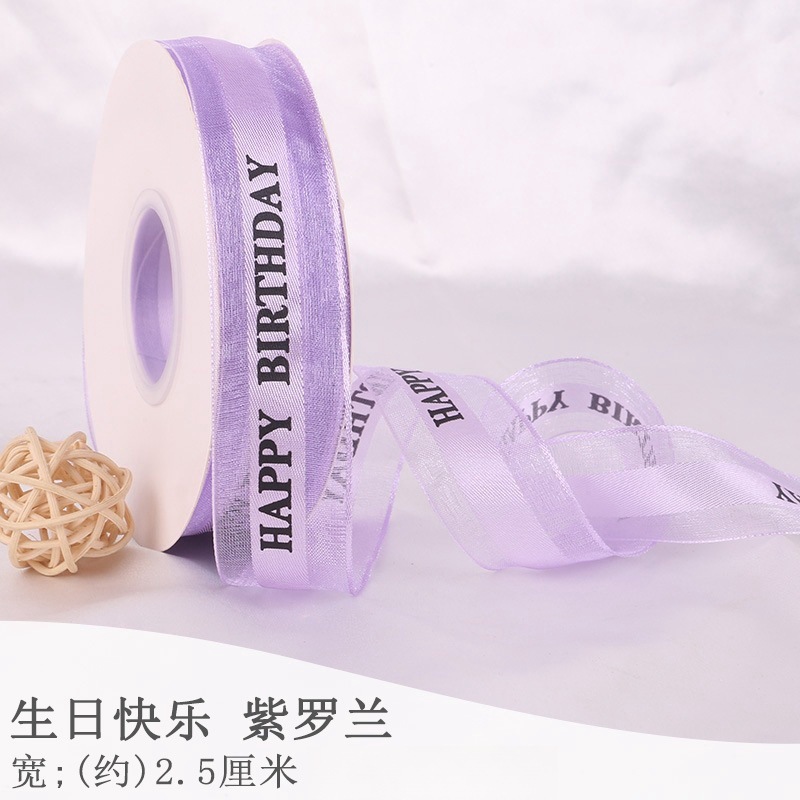 보라색 (생일 축하);2.5cm