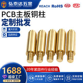 自动车供应单头六角铜柱 支撑螺柱 PCB主板铜柱 隔离机箱铜铆柱