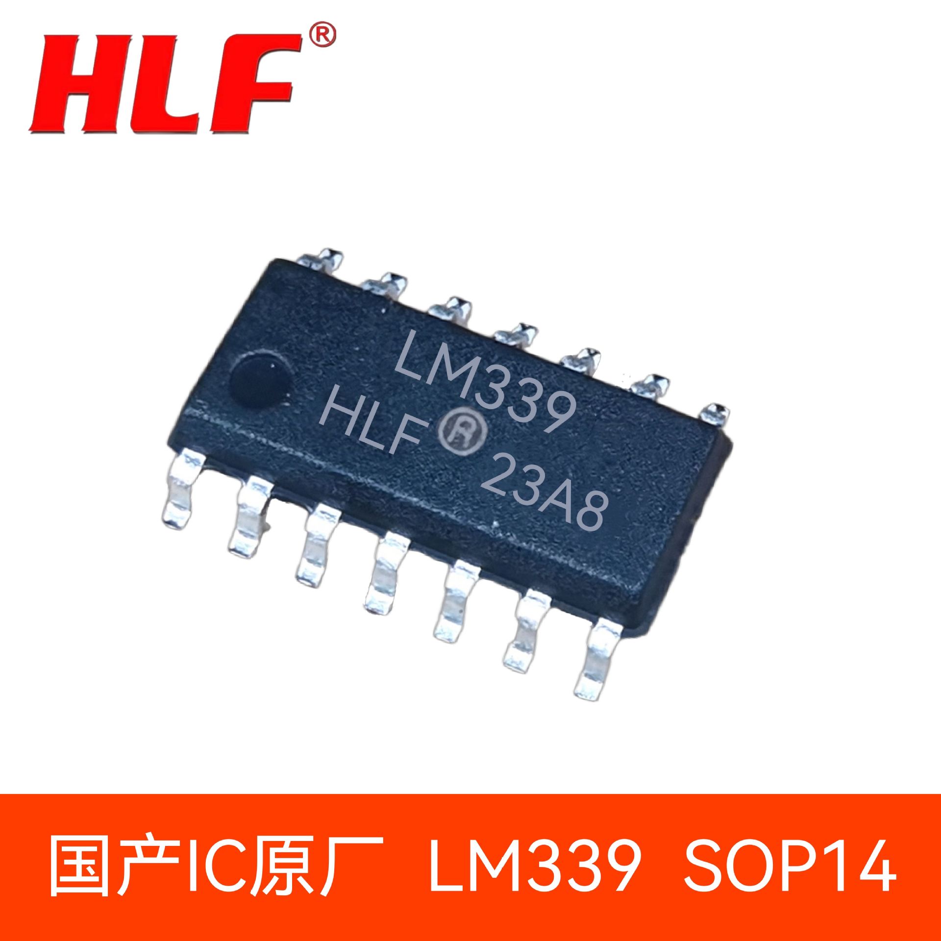 HLF品牌 LM339DR LM339 四路差分比较器芯片 SOP14贴片