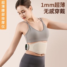 跨境超薄腰部按摩仪无线遥控加热理疗塑形美体腰带热敷暖宫按摩器