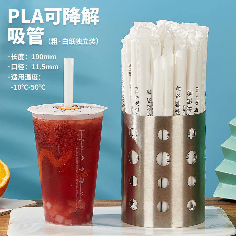 分解性plaストロー使い捨て独立包装耐高温食品級ミルクティー使い捨てストロー100パック|undefined