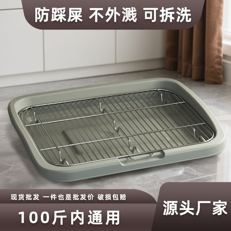 宠物狗狗厕所中型大型钢架清洁防踩屎便盆宠物厕所小型犬狗盆批发|undefined