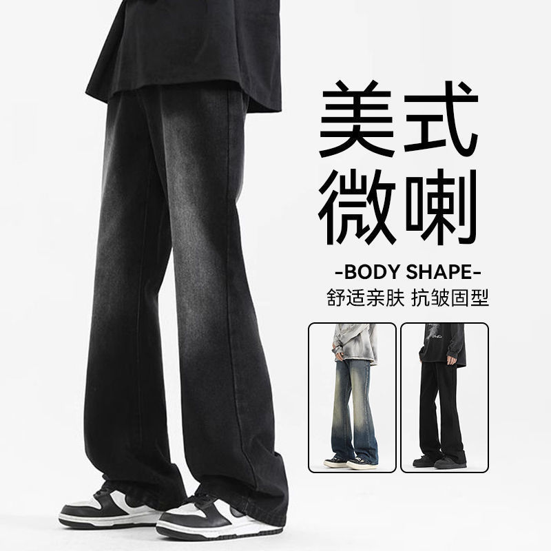 Weila Jeans Men's Gradient Casual Straight Slim-fit Pants Spring and Summer American Style High Street Trendy All-match Pants Men's