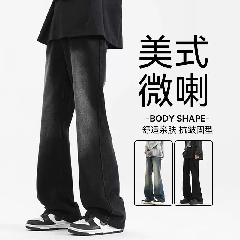 微喇牛仔裤男渐变休闲直筒修身长裤春夏季美式高街潮流百搭裤子男