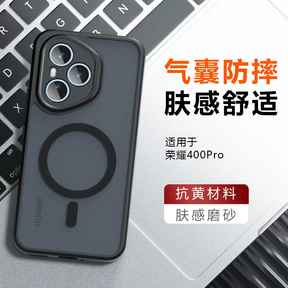 适用荣耀400国外版磁吸手机壳奇甲气囊防摔磨砂Honor400Pro手机壳
