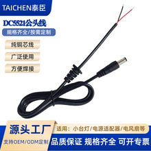 DC��DC5521���^�Դ��DC5521�������aDC�m�����Դ��DC��늾�