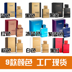 跨境?     哈拉曼香水 9个颜色
