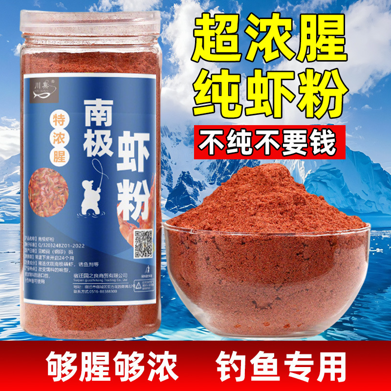 南极磷虾粉钓鱼专用纯正浓腥特腥 鱼饵野钓鲫鱼鲤鱼红虫蚯蚓鱼粉|undefined