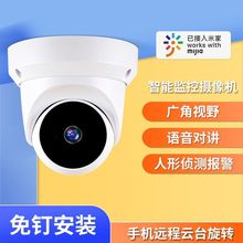 已接入米家APP无线WIFI监控器360无死角手机远程家用高清摄像头