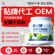 ȫ֬�̷�OEM�N�ƶ��Ƴ����������̷۸��}�I�B��۴��ӹ�Դ�^���S