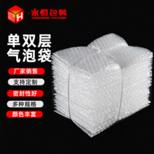 气泡膜厂家快耐压压震快递运输透明气泡PE新料防护pvc泡泡袋膜