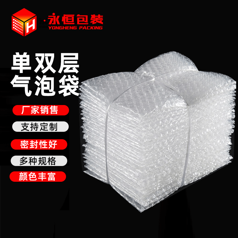 气泡膜厂家快耐压压震快递运输透明气泡PE新料防护pvc泡泡袋膜