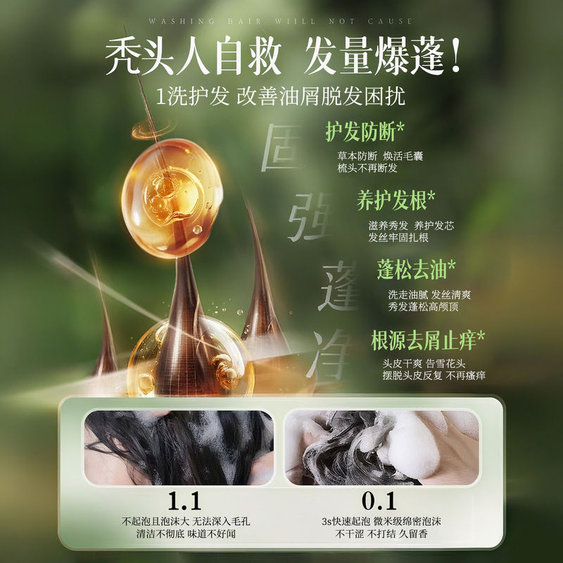 草本侧柏叶洗发皂新疆乌斯曼草何首乌手工皂防断发控油去屑洗头皂|undefined