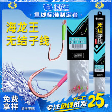 海龙王无结子线双钩成品绑好新关东黑坑竞技狼牙正品鱼线防缠绕钩