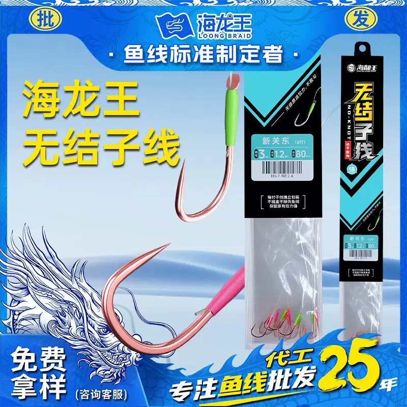 海龙王无结子线双钩成品绑好新关东黑坑竞技狼牙正品鱼线防缠绕钩