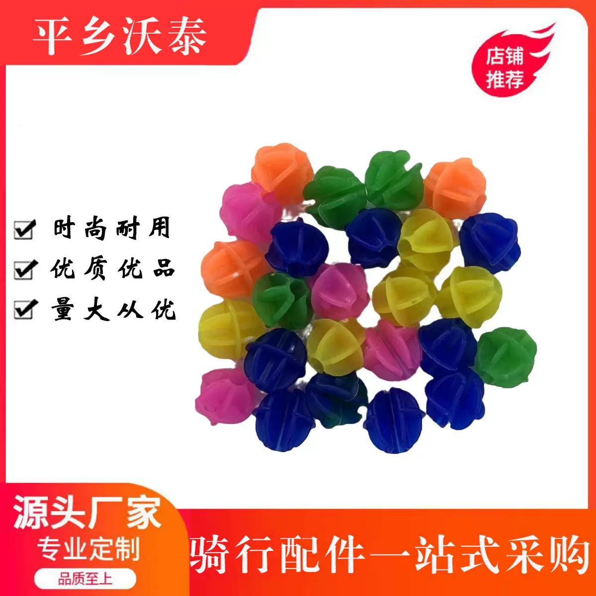 自行车童车辐条单车装饰品批发钢丝花夜光彩珠蝴蝶鱼配件