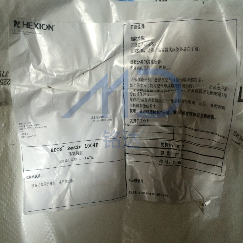样品 瀚森EPON 1004F环氧树脂 固体双酚A含羟基树脂 耐冲击耐侵蚀