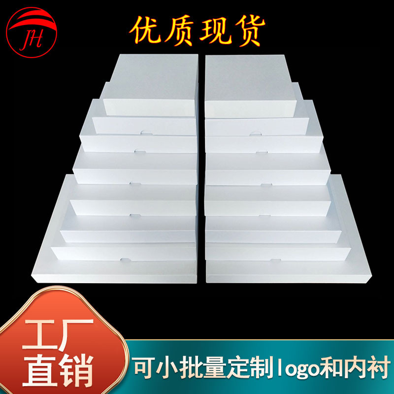 Neutral White Power Bank Heaven and Earth Cover Paper Box Gift Box Packaging Cosmetics Packaging Business Gift Heaven and Earth Box Customization