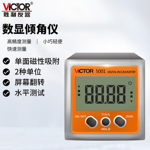VICTOR VC5001 series digital display inclinometer high precision electronic angle ruler inclination box