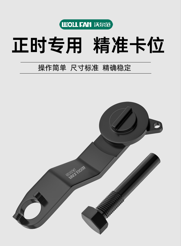 T10477 New Model Jetta Santana Lavida Sagitar Golf Belt Ea211 Timing Special Tool