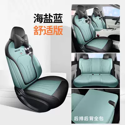 Modelə uyğun (Original) oturacaq örtükləri Cover, Fully Enclosed, Universal for - sea-salt-blue-comfort-edition-rear-row-full-coverage-note-model-year