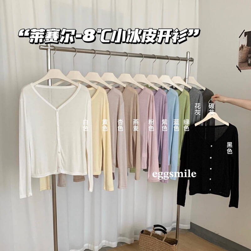 Eggsmile Lyocell-8 ℃ Lightweight Sun Protection Cardigan with V-Neck for Women, Suitable for Spring and Summer, Loose-Fitting Air Conditioning Shirt. Eggsmile Lyocell-8 ℃ Lightweight Sun Protection Cardigan with V-Neck for Women, Suitable for Spring and Summer, Loose-Fitting Air Conditioning Shirt.
