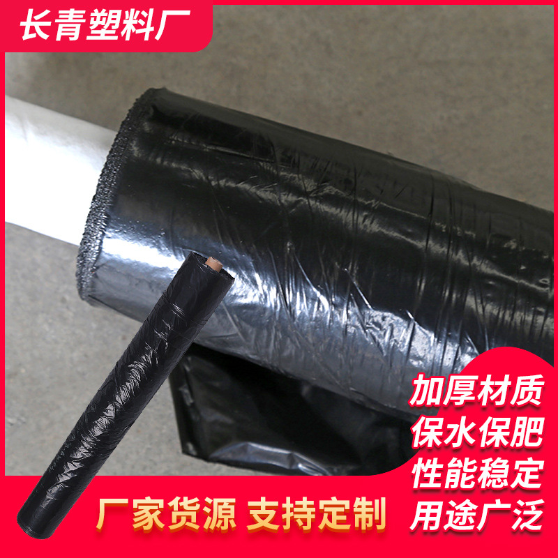 Fuente de la fábrica de soporte de múltiples tamaños de fresa especial de plástico PE película negra película de plástico agrícola al por mayor