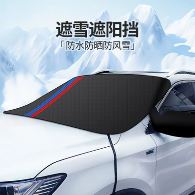 Car snow shield — magnetic car front windshield snow
