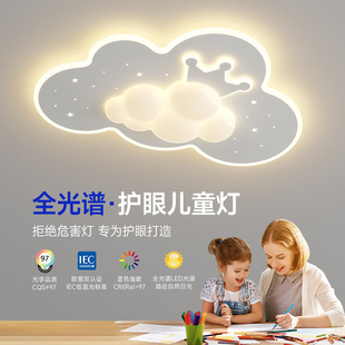 护眼全光谱儿童卧室吸顶灯简约家用创意个性云朵皇冠男女孩房间灯-阿里巴巴