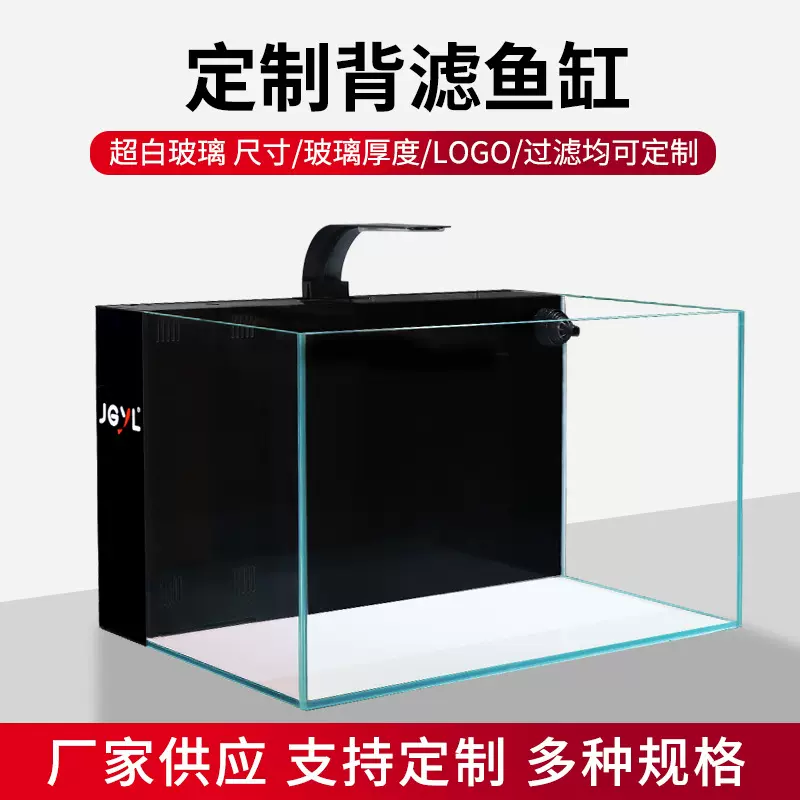 定制客厅小型鱼缸背滤一体超白玻璃桌面缸生态过滤增氧干湿分离