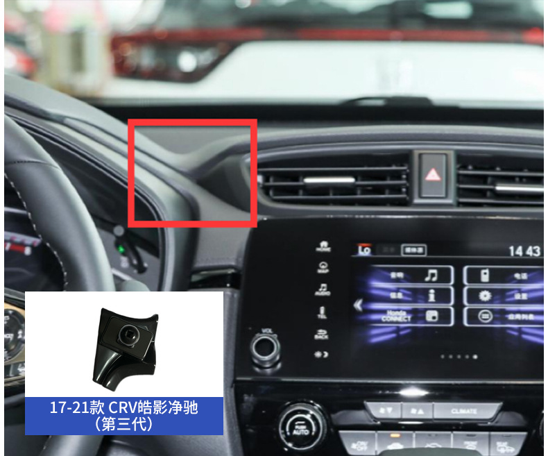 Honda Accord Civic Crv Haoying Crown Road Urv Lingpai Fengfan Gori Vezel Car Phone Holder Base