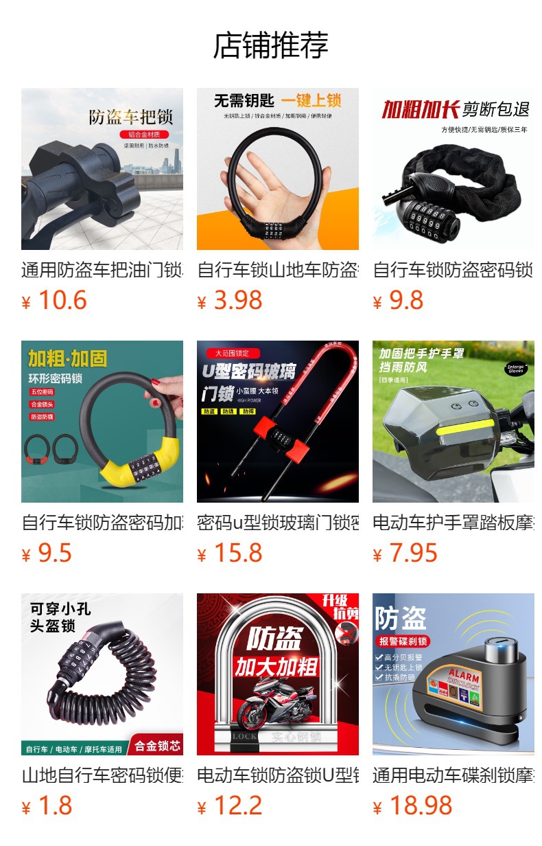 预览状态下无法点击,发布后,可点击跳转到对应的商品页面