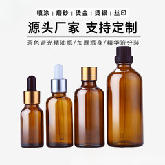 茶色のエッセンシャルオイルボトル 30ml ガラスブラウンエッセンススポイトボトル 15ml エッセンシャルオイルサブボトル 5ml メーカー在庫