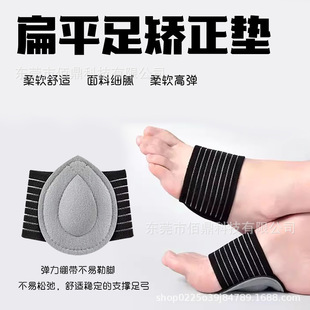 Bandage gray foot pad flat foot arch foot pad sports fashion breathable insole foot cover foot arch support pad