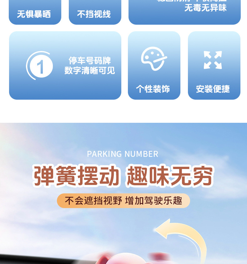 New Cartoon Car Parking Number Plate, Car Moving License Plate, Piggy Spring Ornament, Car Accessories Wholesaler