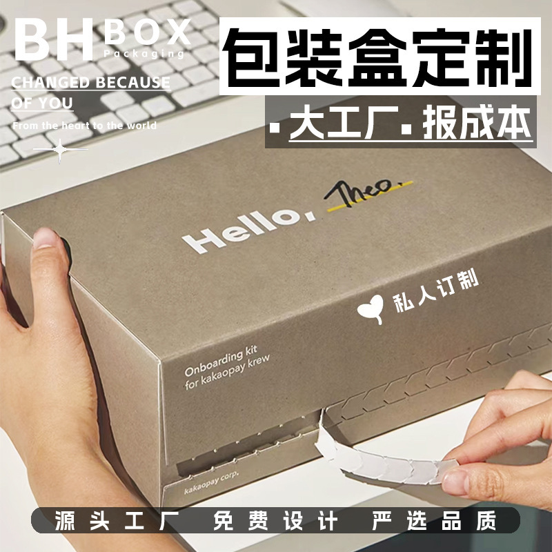 カスタマイズされた衣類用のピールオフギフトボックス、カラフルなジッパーギフト包装紙箱、非常に硬くて厚みのあるカスタマイズされた航空機用ボックス|undefined