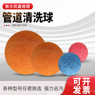 in stock pipe cleaning rubber ball color cement plant cleaning rubber ball power plant peeling rubber ball multi-specification sponge ball