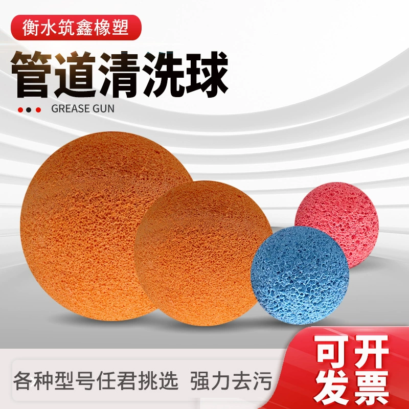 Готовый резиновый шарик для чистки труб, красочный резиновый шарик для чистки цементной фабрики, резиновый шарик для очистки растений, губчатый шарик с несколькими спецификациями
