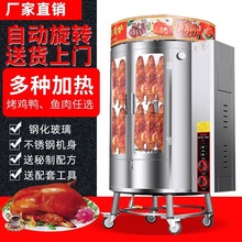 850型燃氣烤鴨烤雞爐多功能五花肉烤箱兩用電熱全自動商用烤鴨爐