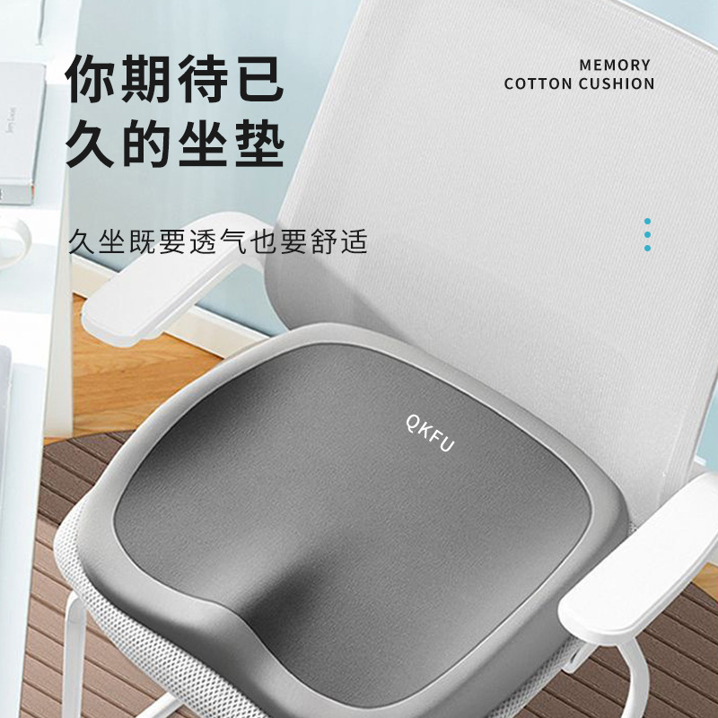 坐垫办公室椅子椅垫久坐减压神器学生凳子记忆棉护腰屁垫柔软座垫|undefined