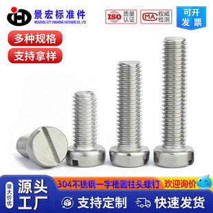 304���P�һ�ֲۈA���^�_���ݽz˨M1.6M2M3M4M5�P�^���GB65���l