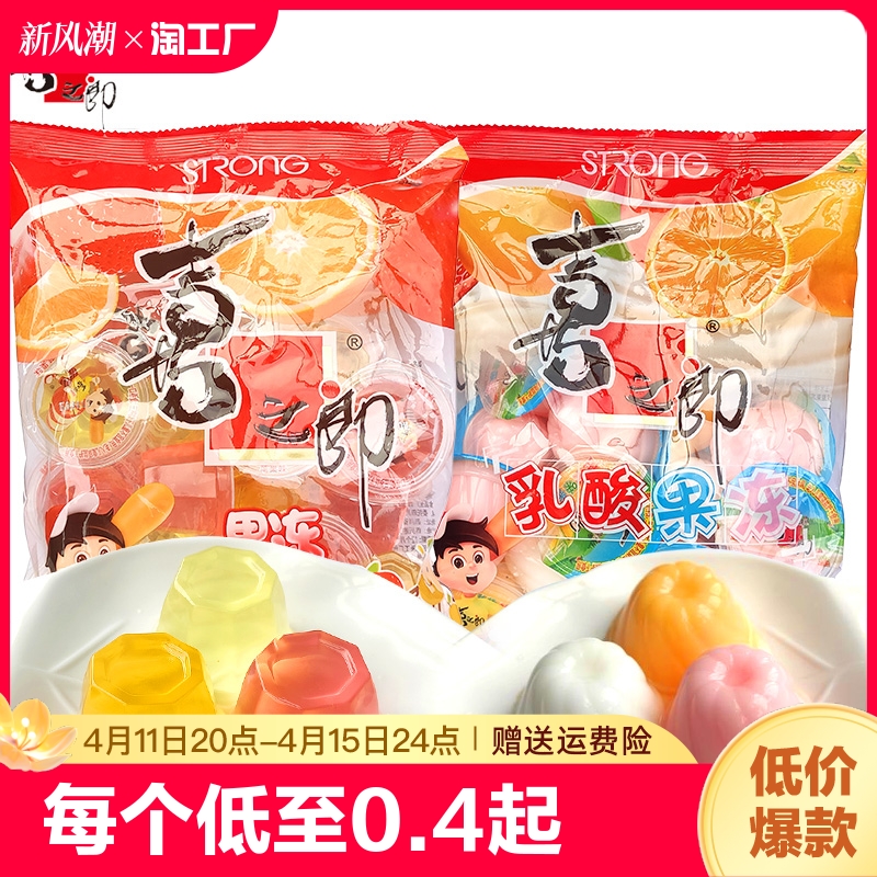 喜之郎什锦乳酸果冻360g*5整箱大礼包儿童休闲零食品小吃散装批发