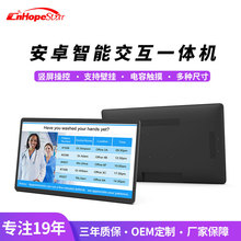 14-32寸壁挂式安卓触摸屏一体机 医院门牌会议预约智能触控大屏