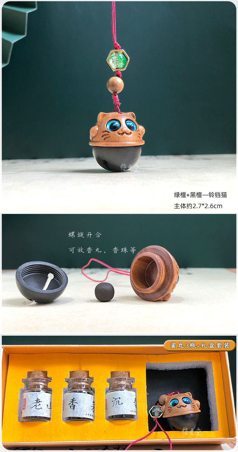 绿檀+黑檀—铃铛猫手机链.jpg