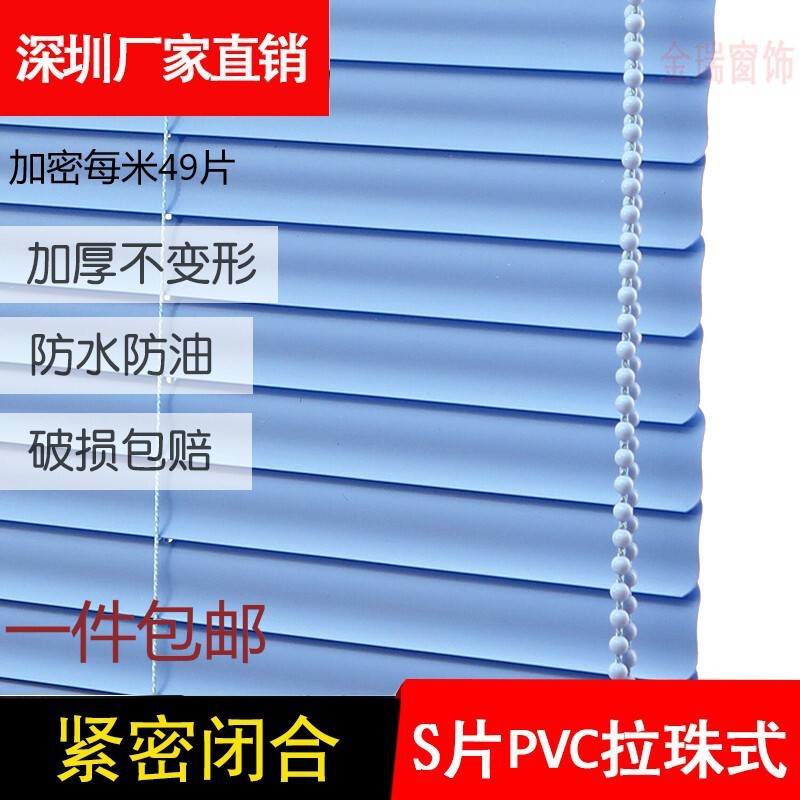Shenzhen factory wholesale manual lifting electric shading punch-Free S-type PVC blinds polymer blinds Shenzhen factory wholesale manual lifting electric shading punch-Free S-type PVC blinds polymer blinds